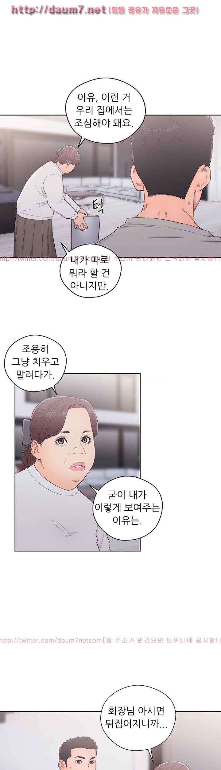 해금 54화