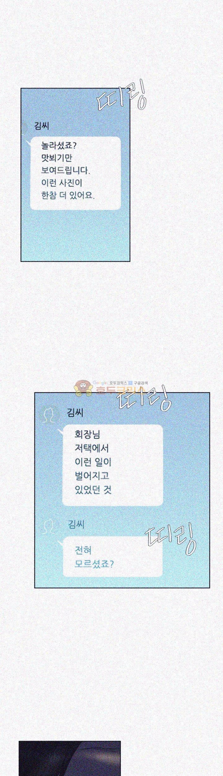 해금 70화