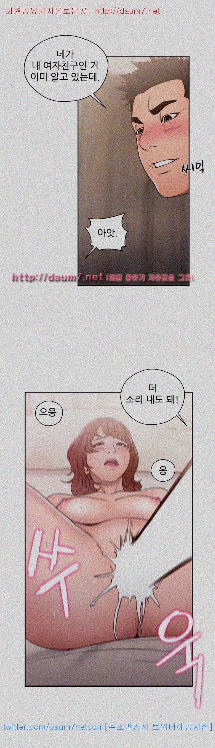 해금 73화