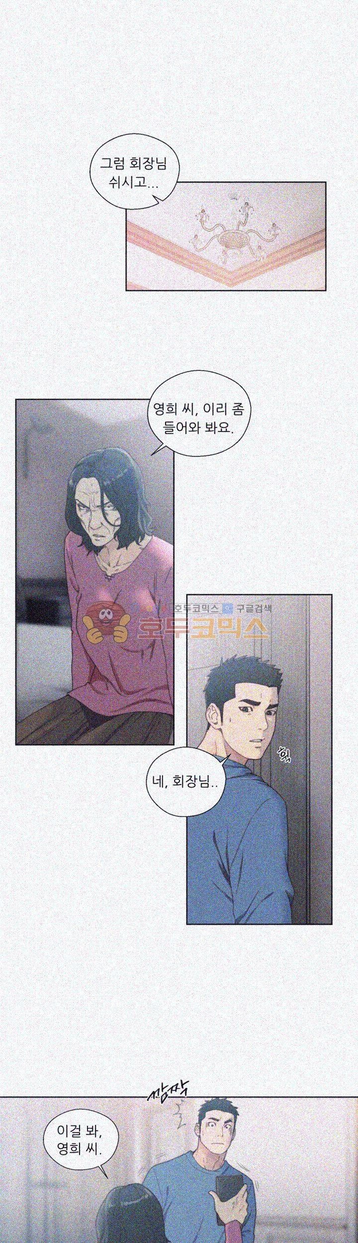 해금 79화