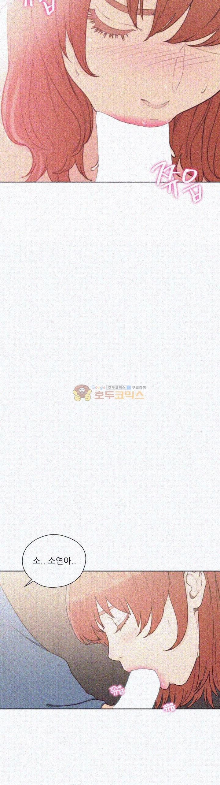 해금 80화