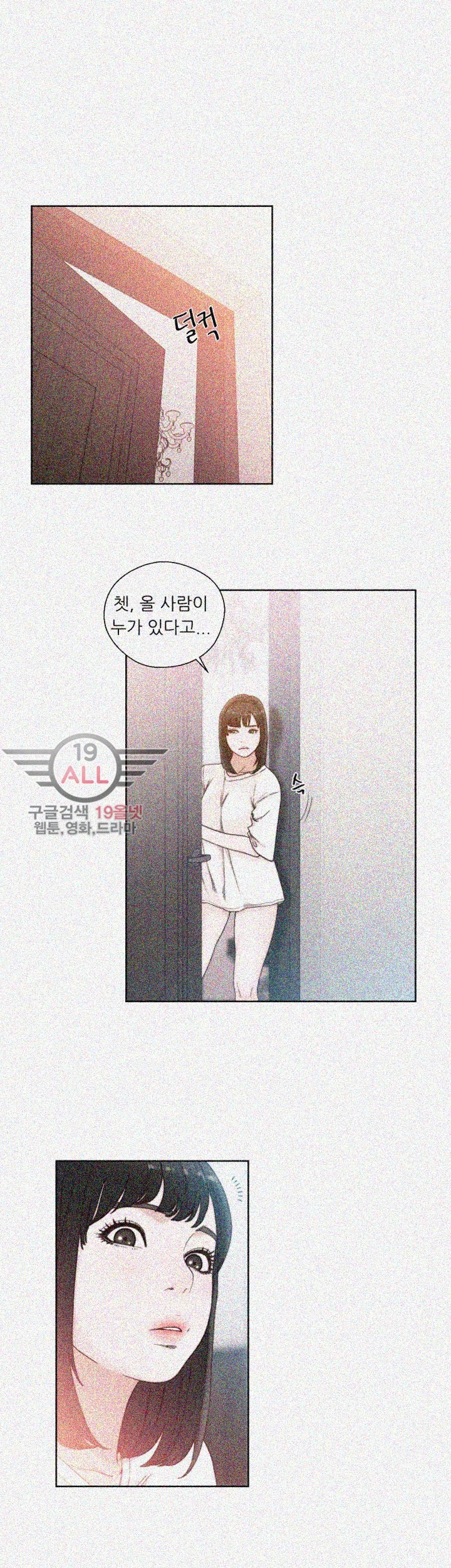 해금 83화