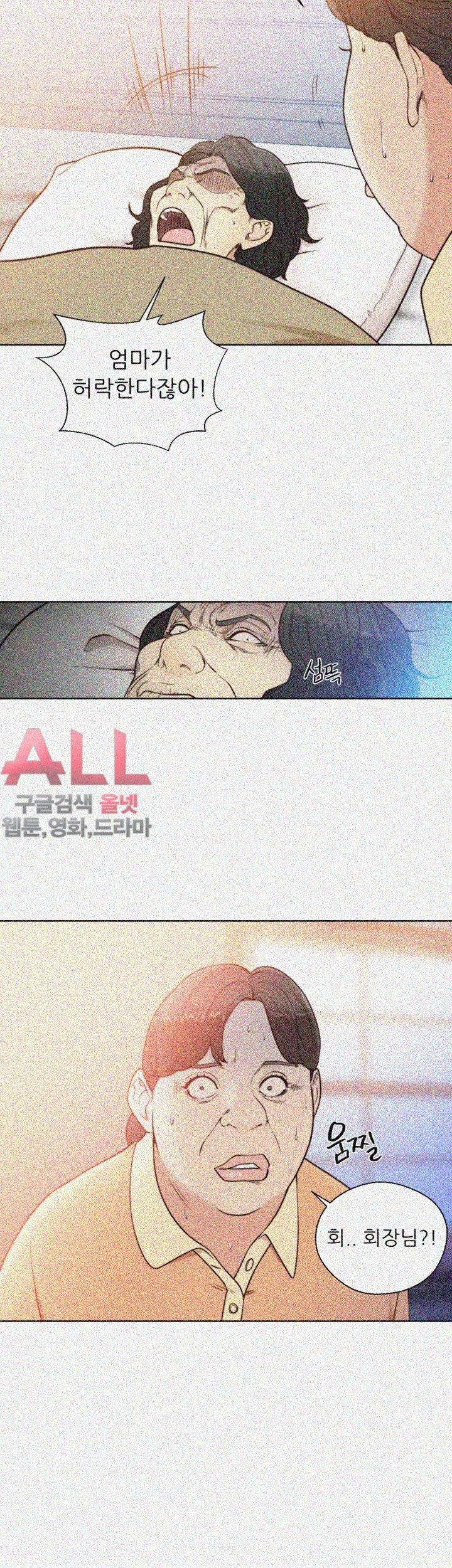 해금 84화