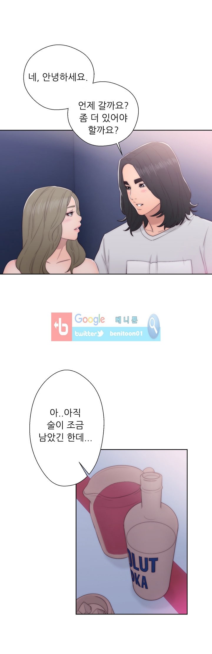 해금 39화