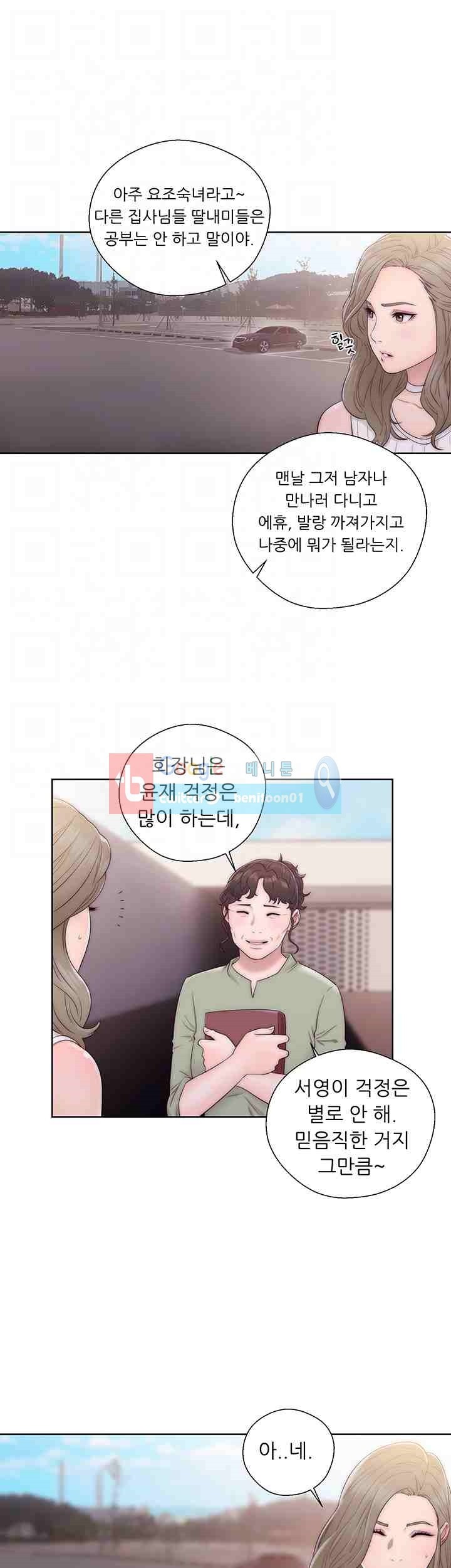 해금 35화