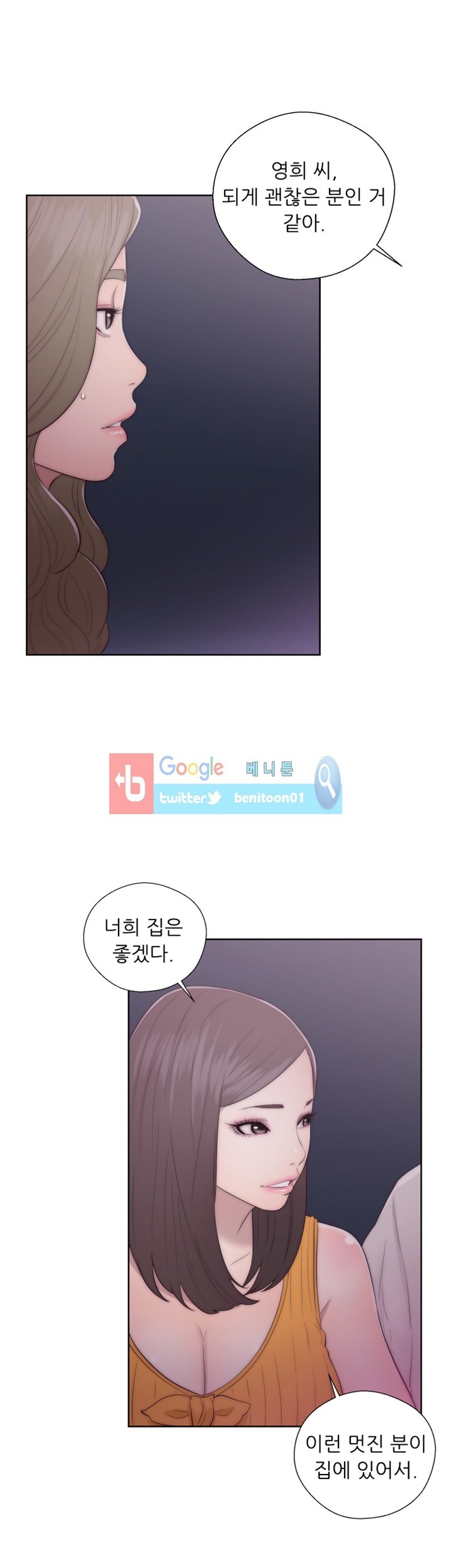 해금 41화