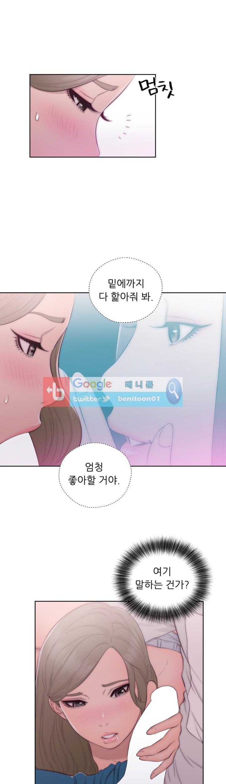해금 42화