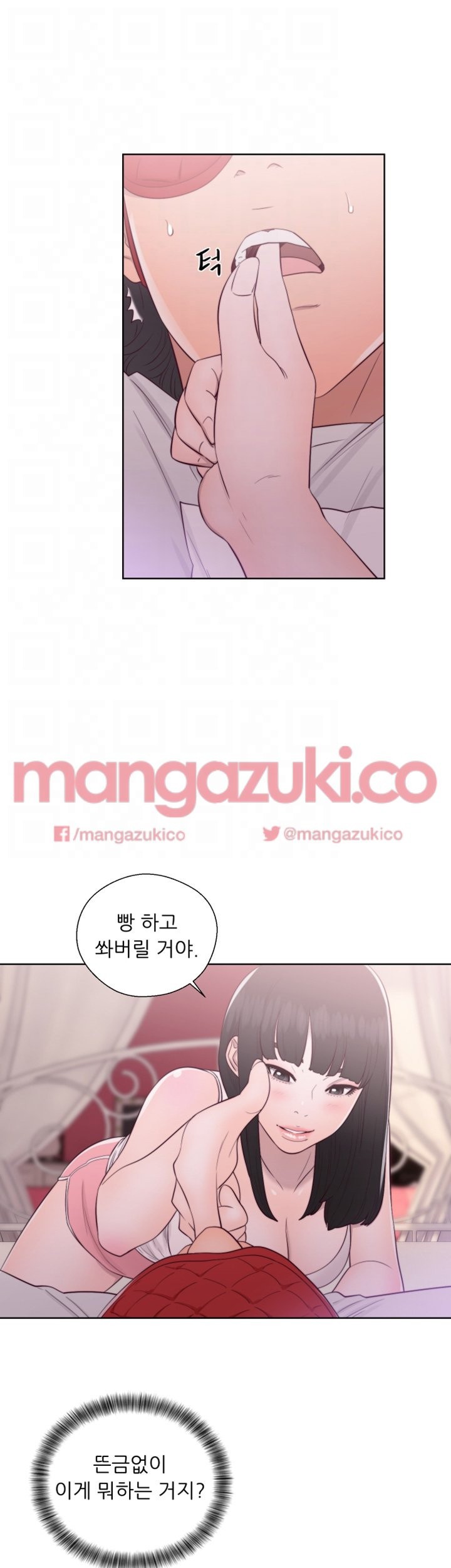 해금 43화