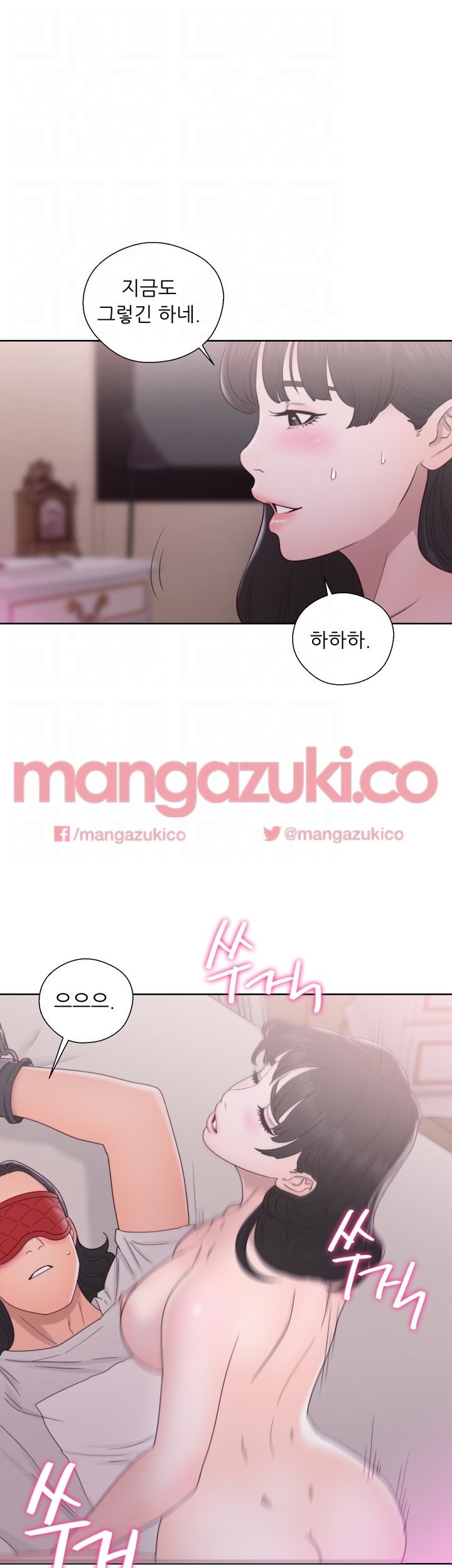 해금 44화