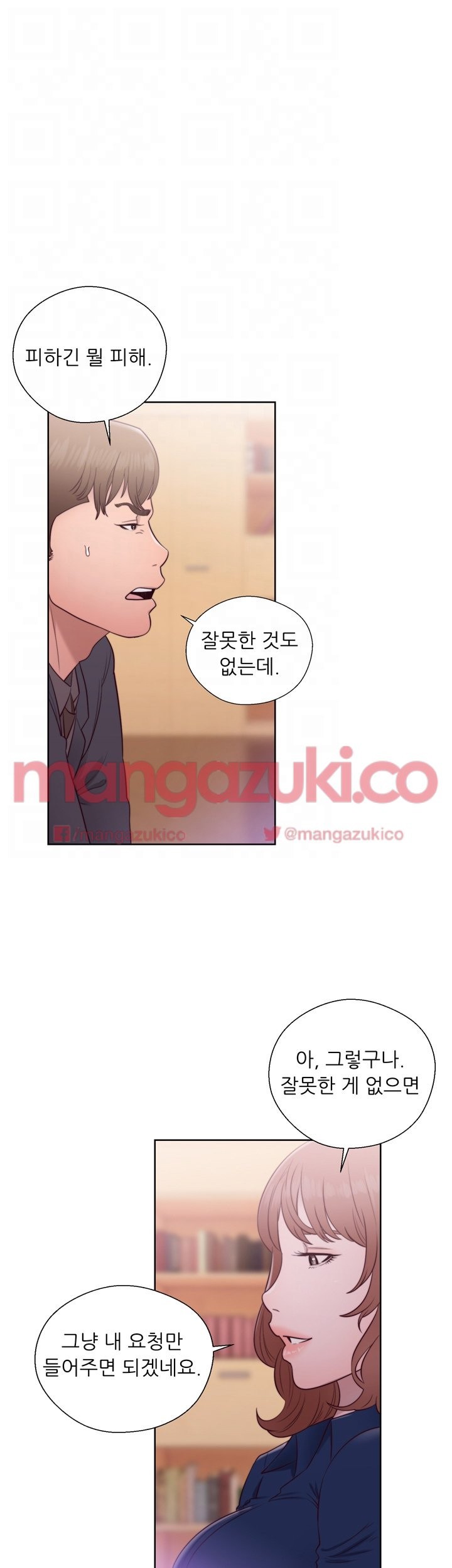해금 46화