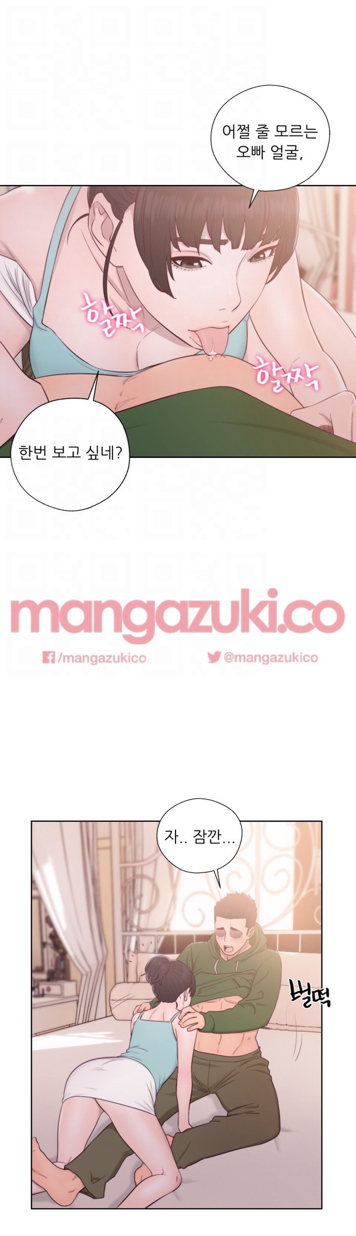 해금 48화