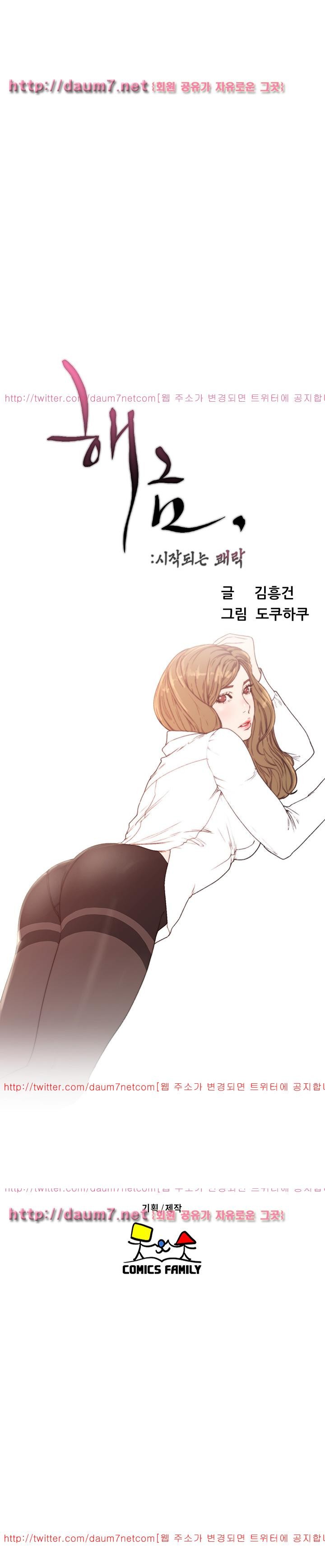 해금 57화