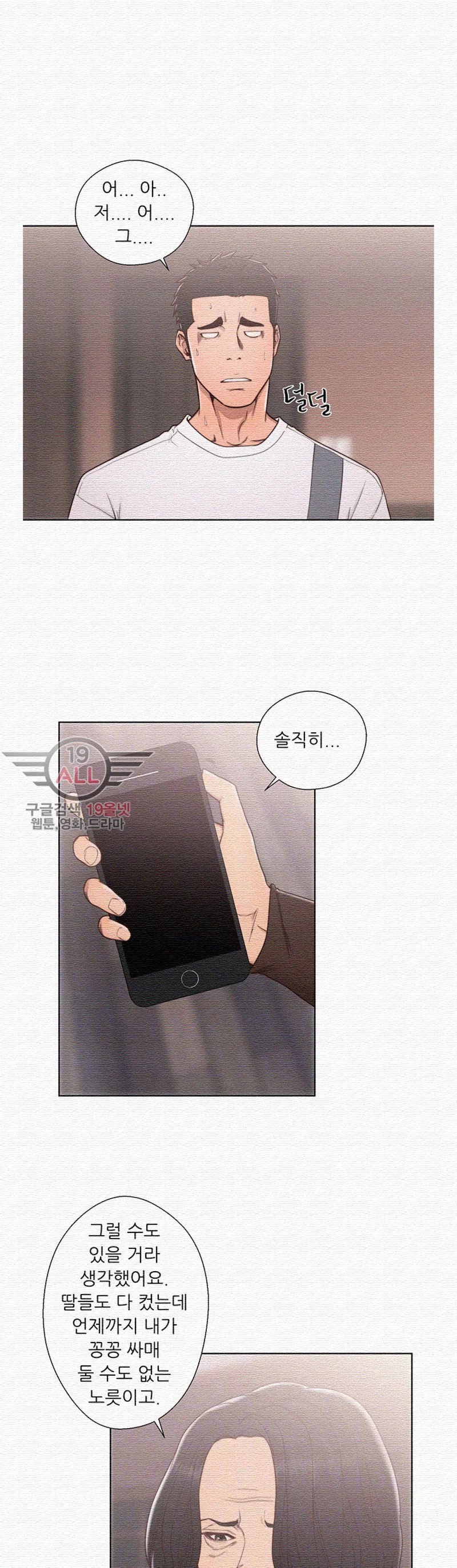 해금 71화