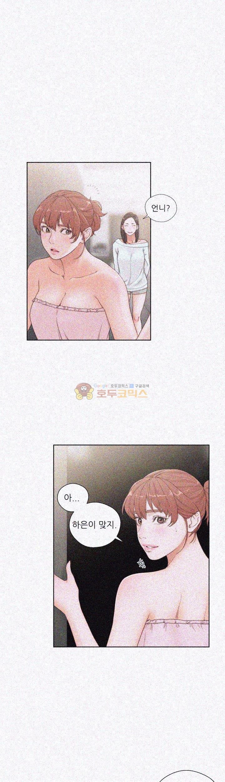 해금 76화