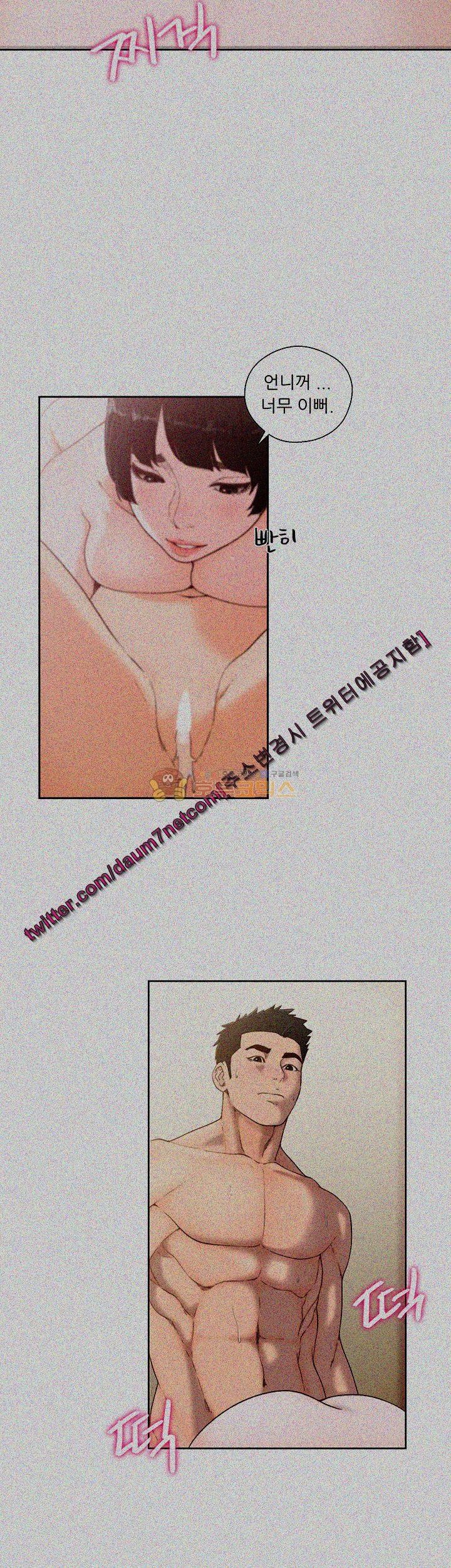 해금 77화