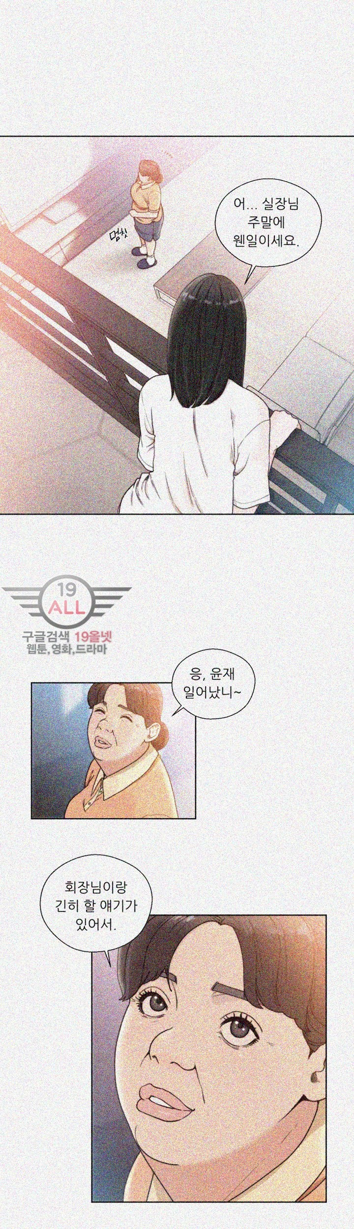 해금 83화