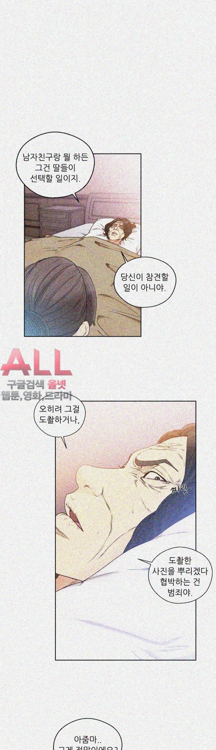 해금 84화