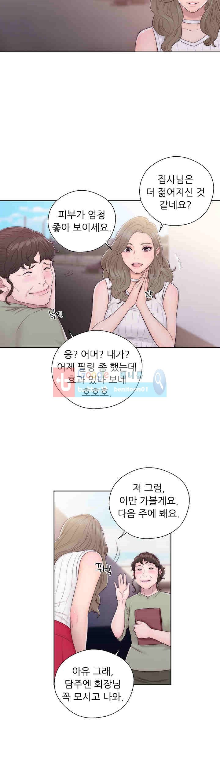 해금 35화