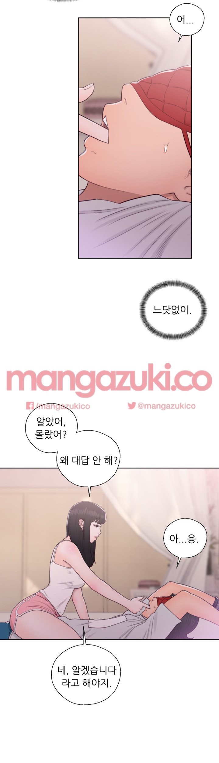 해금 43화