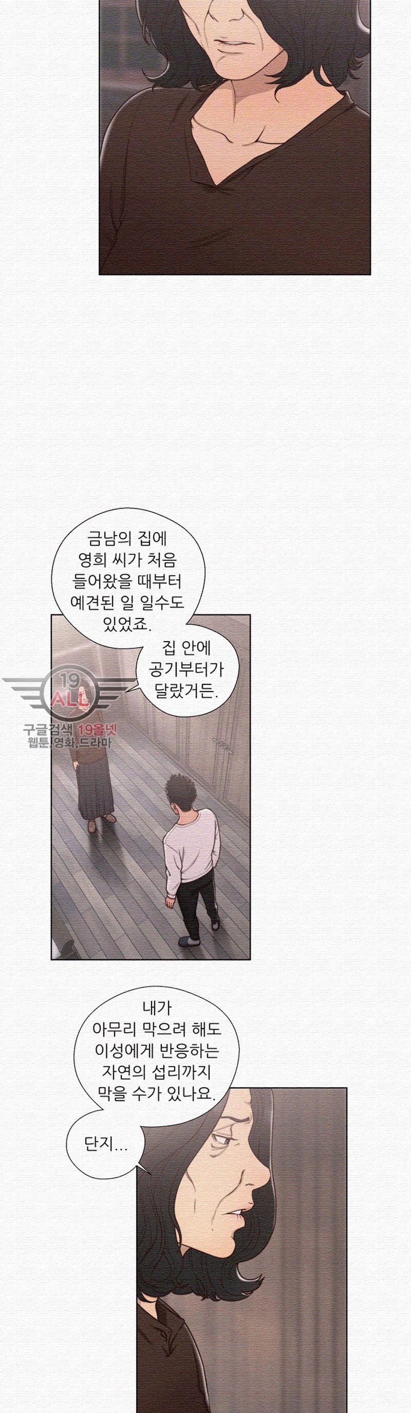 해금 71화