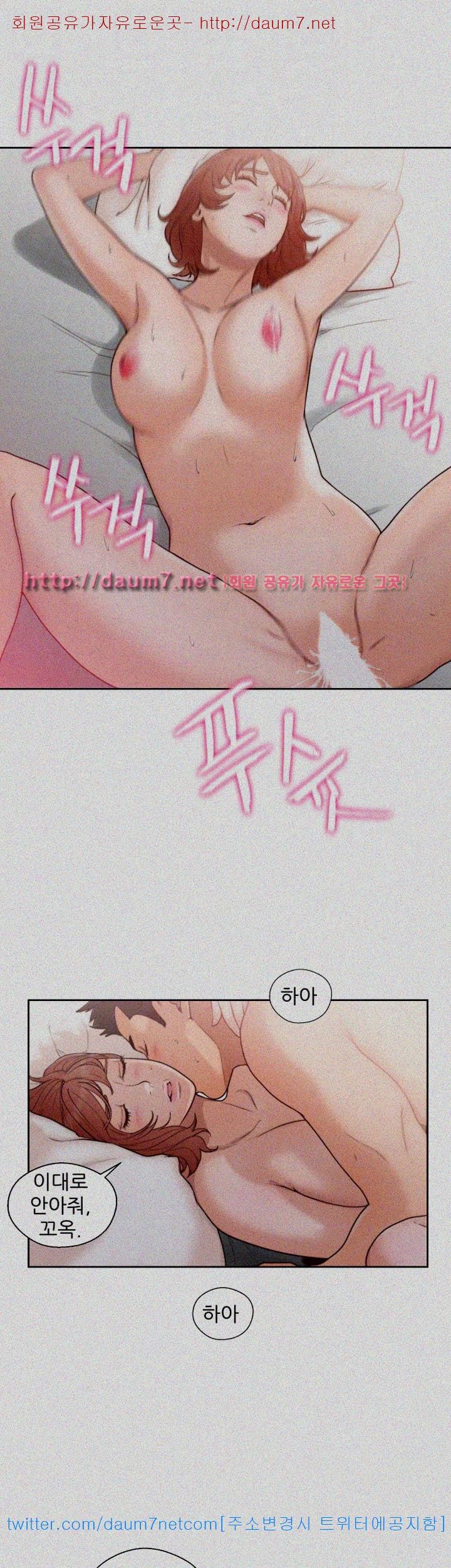 해금 73화
