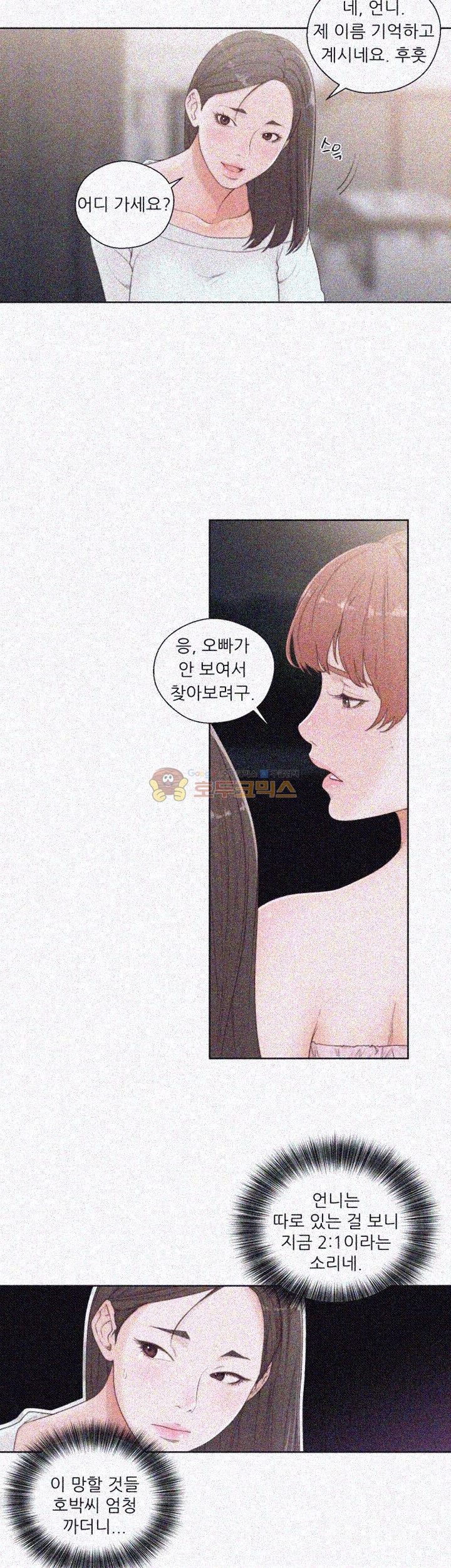 해금 76화