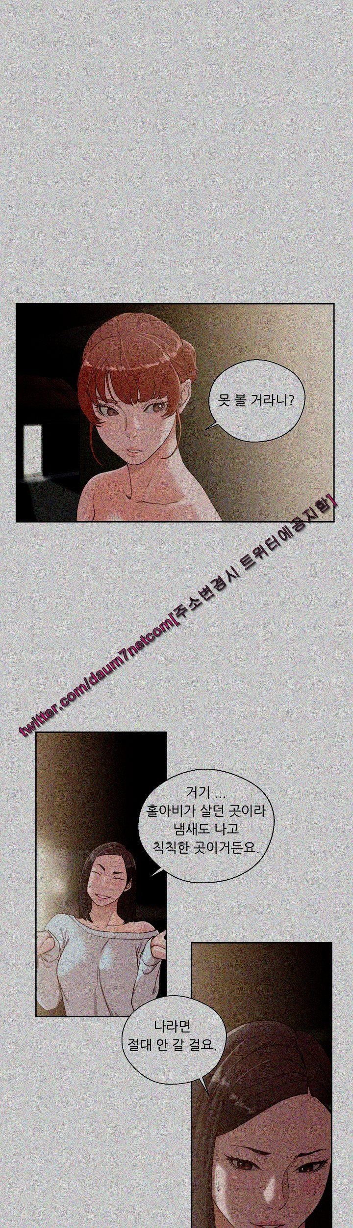 해금 77화