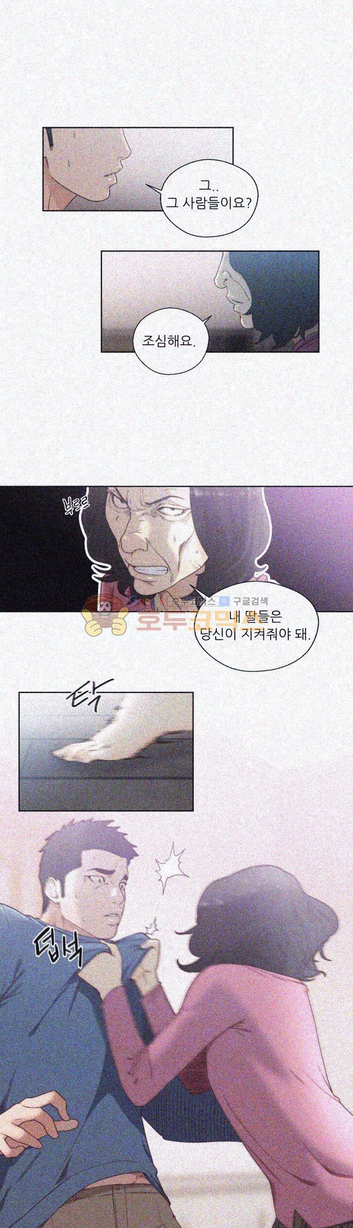 해금 79화