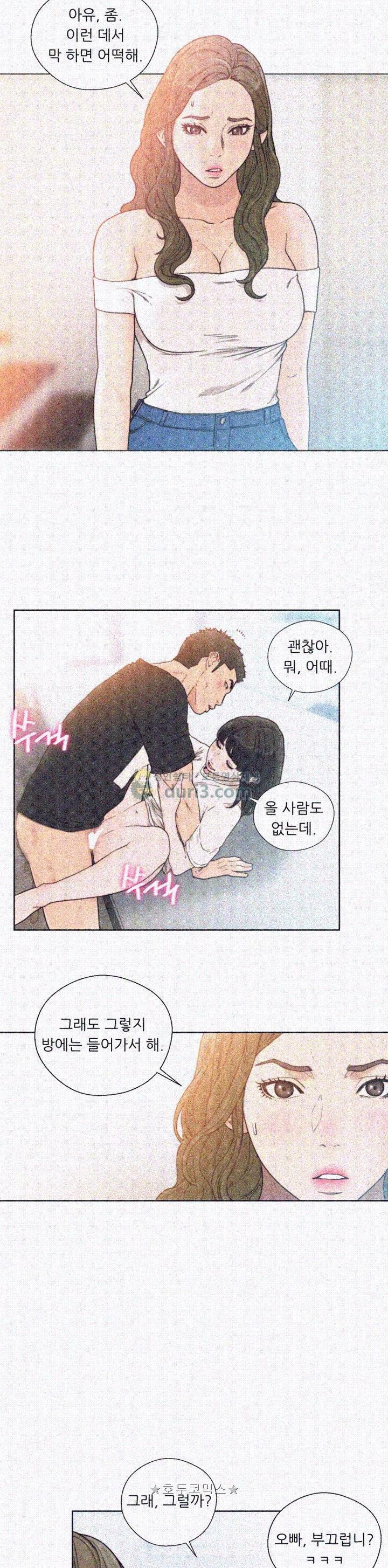 해금 82화