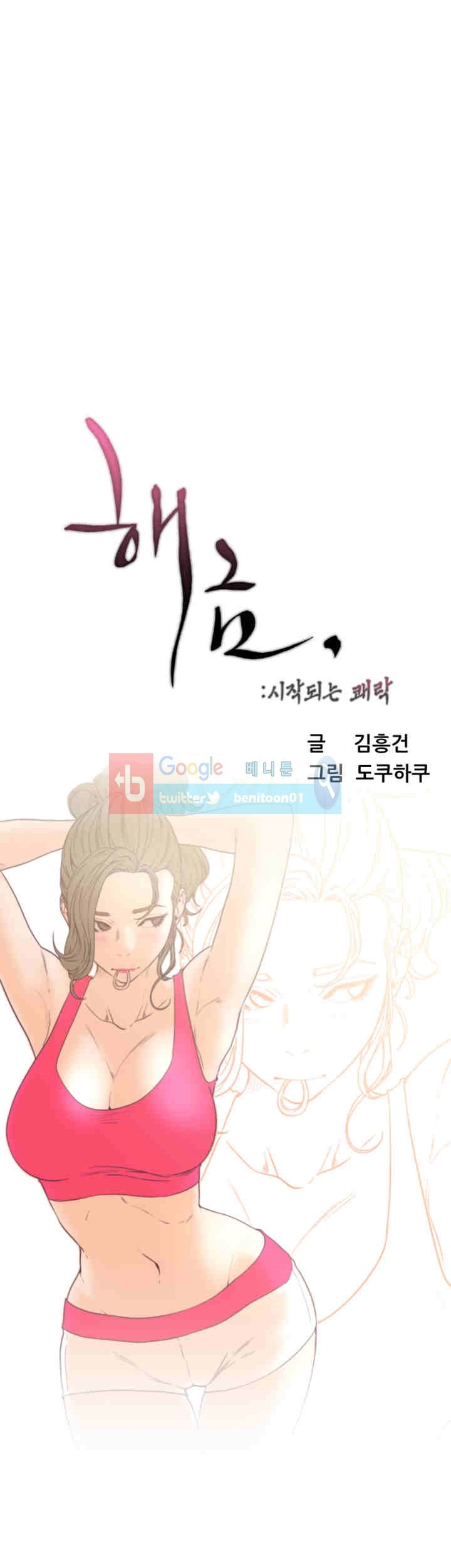 해금 36화