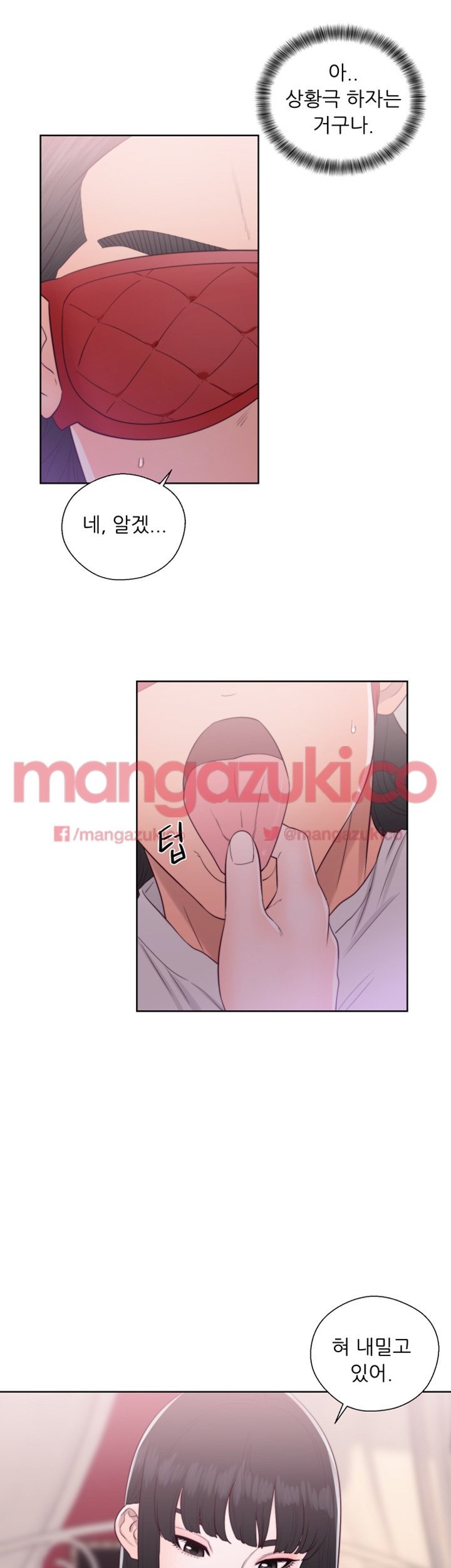 해금 43화