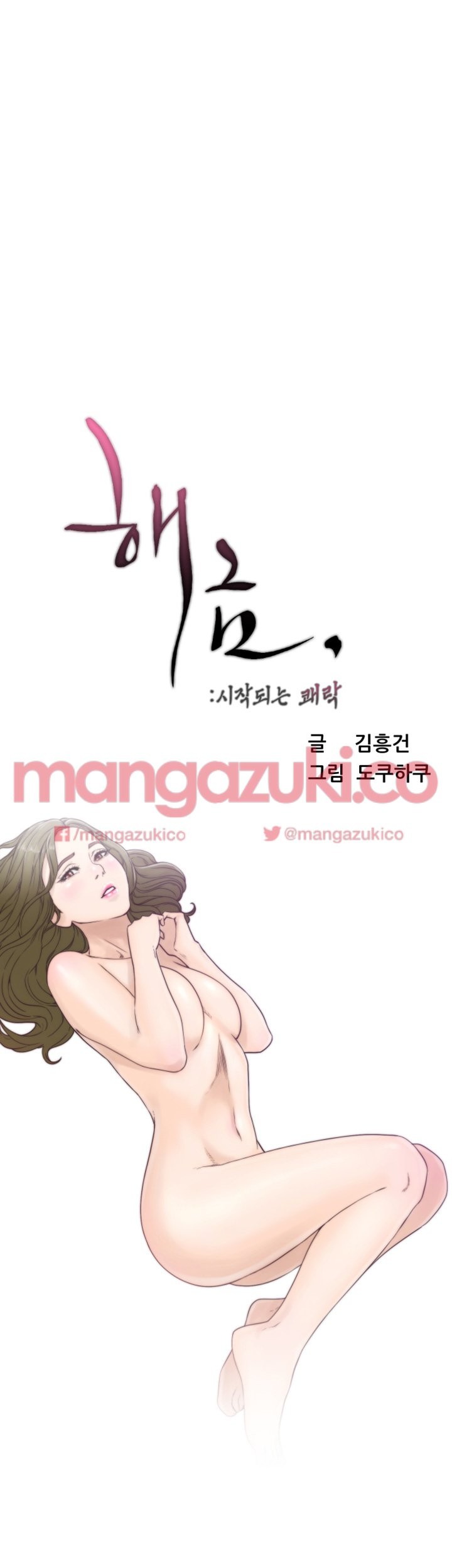 해금 47화