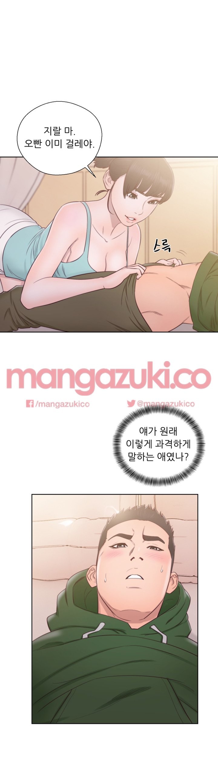 해금 48화