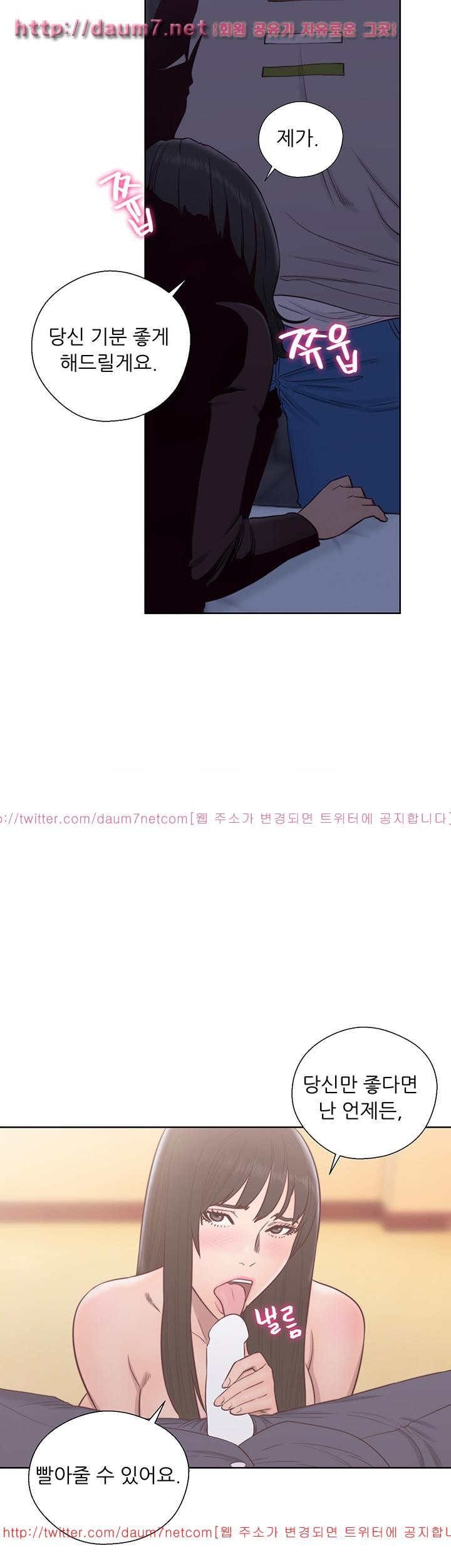 해금 56화