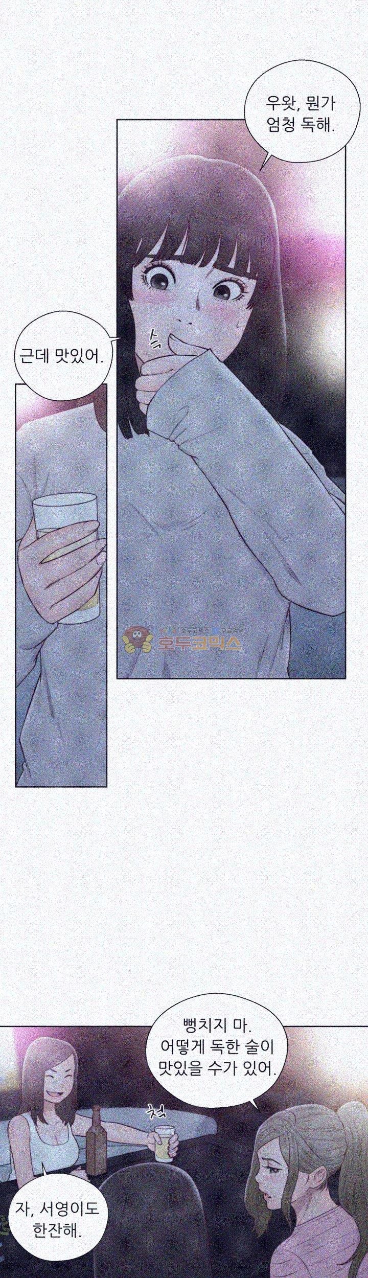 해금 59화