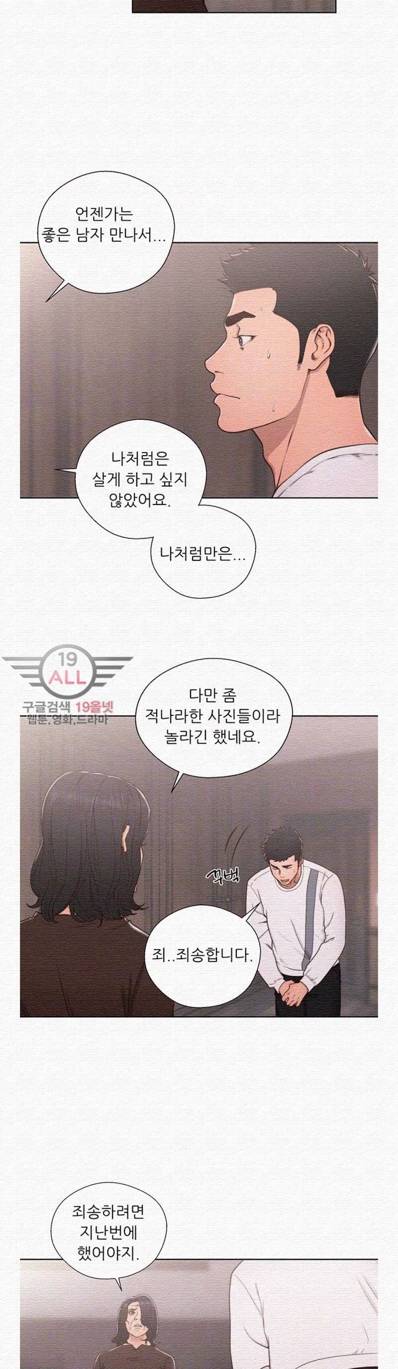 해금 71화