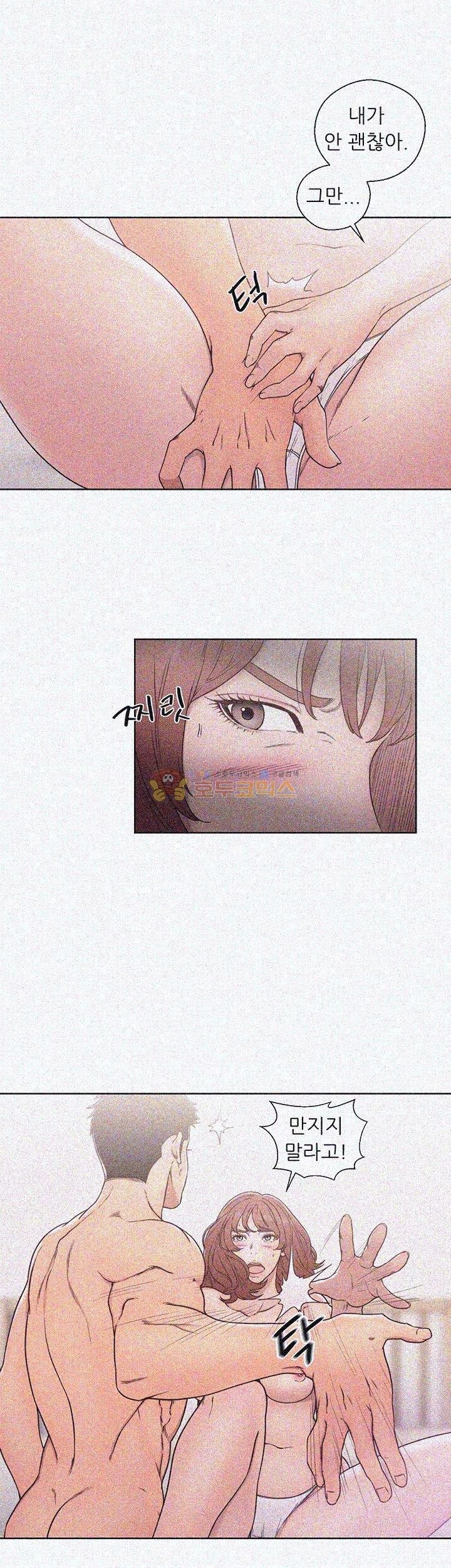 해금 72화