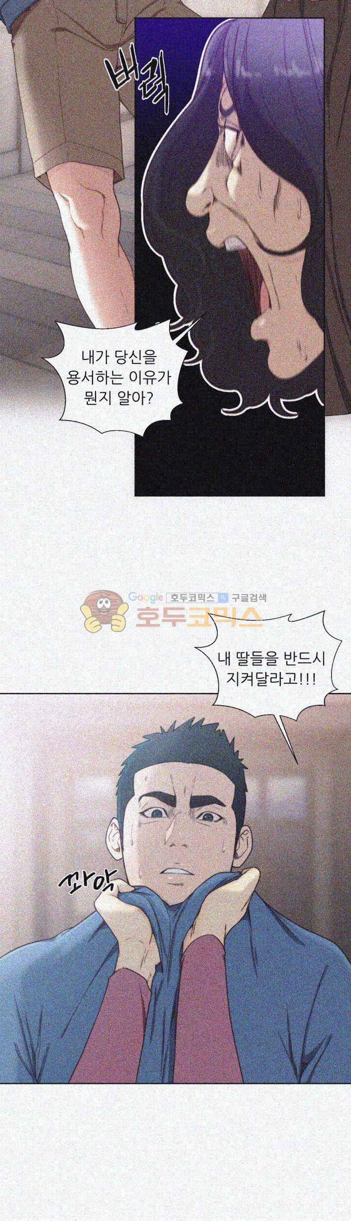 해금 79화
