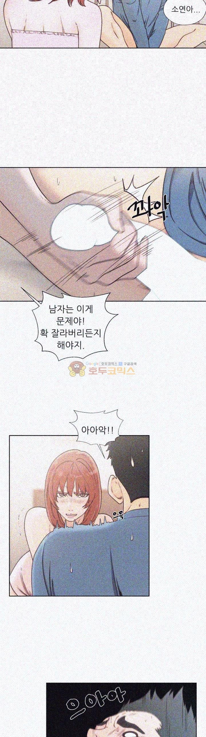 해금 80화