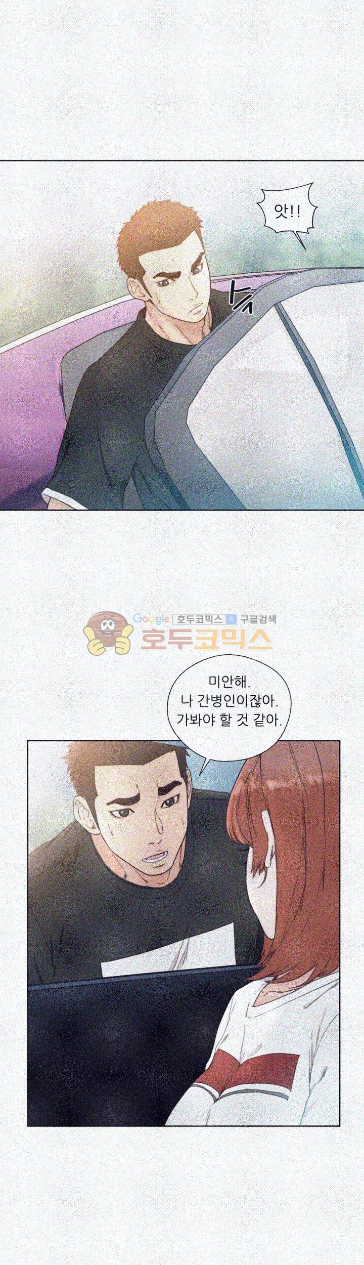 해금 81화