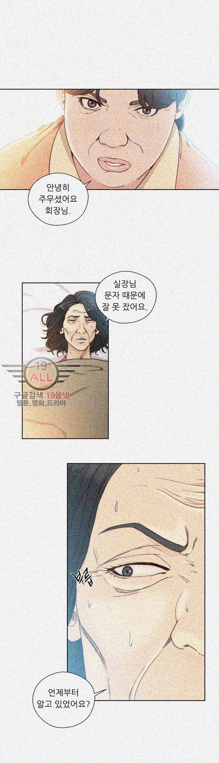 해금 83화