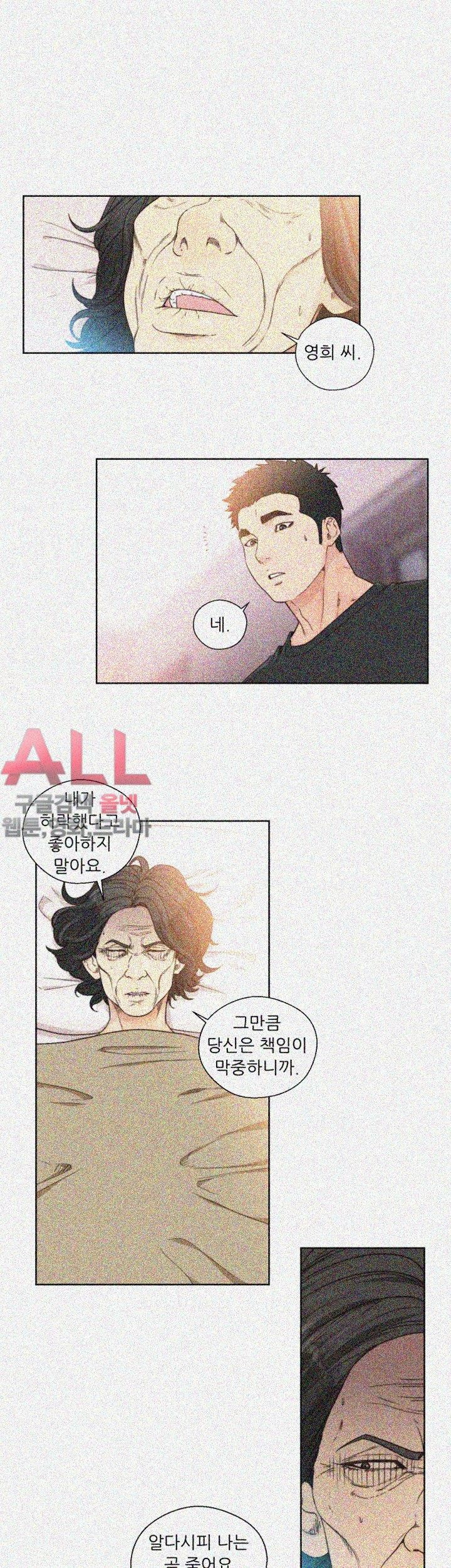 해금 84화
