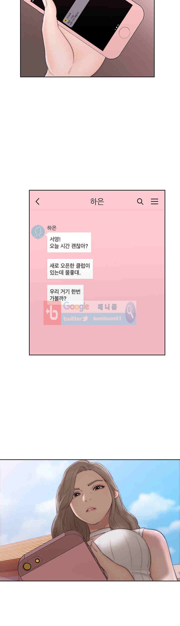 해금 35화