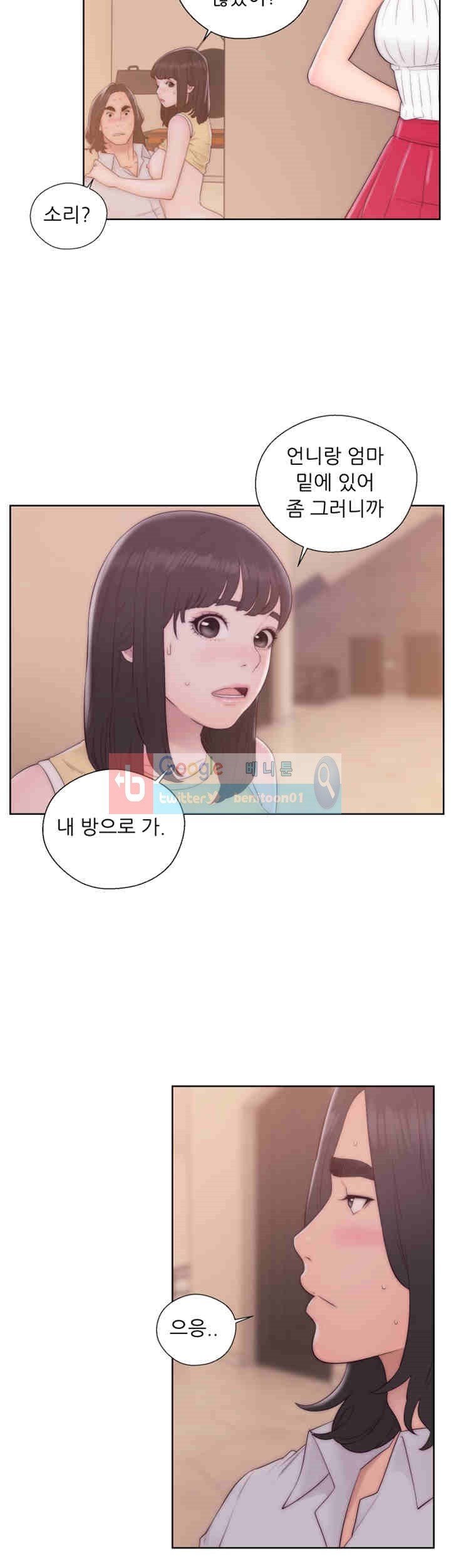 해금 37화