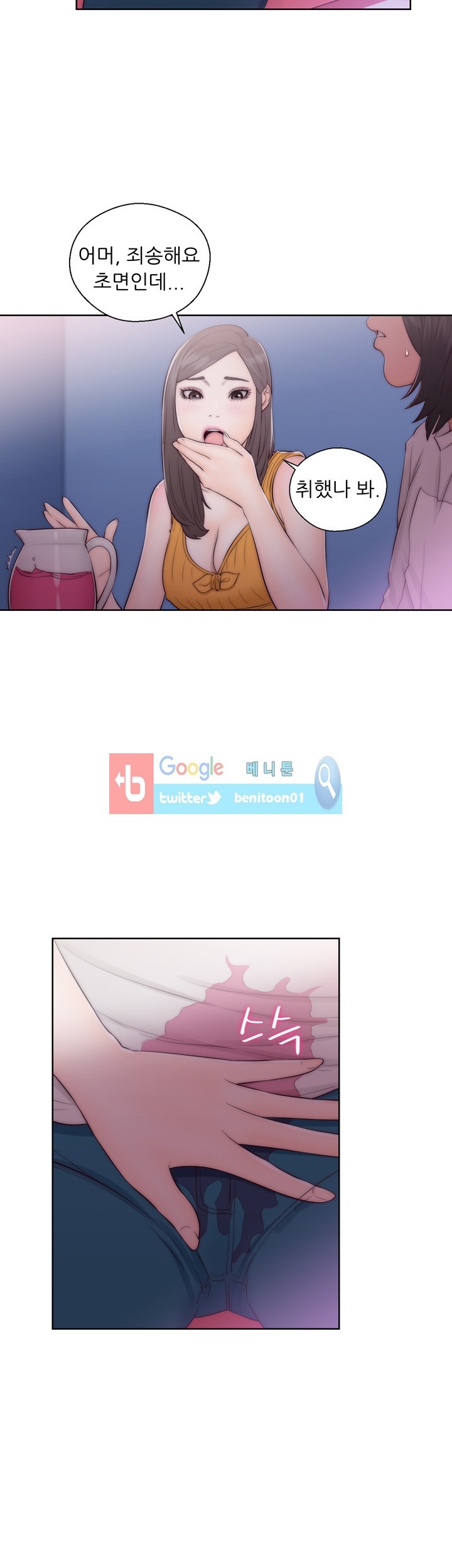 해금 40화