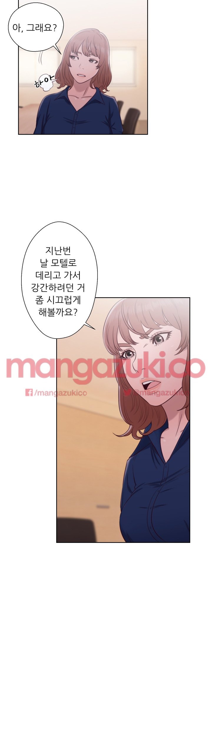 해금 46화