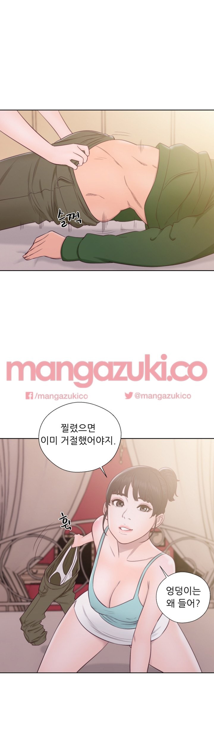 해금 48화