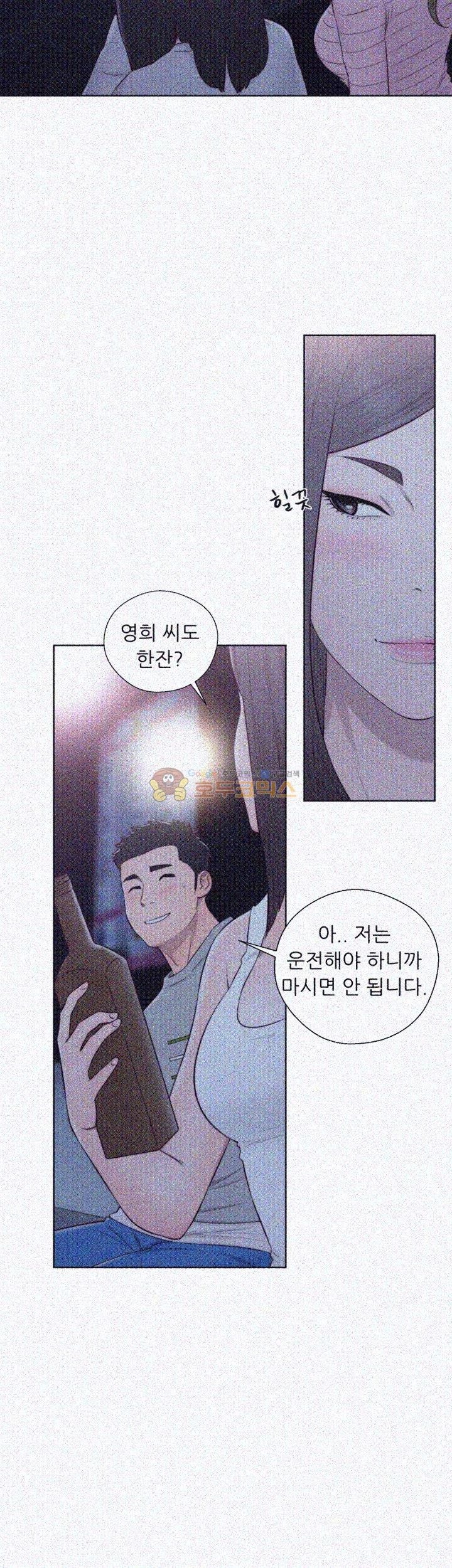 해금 59화
