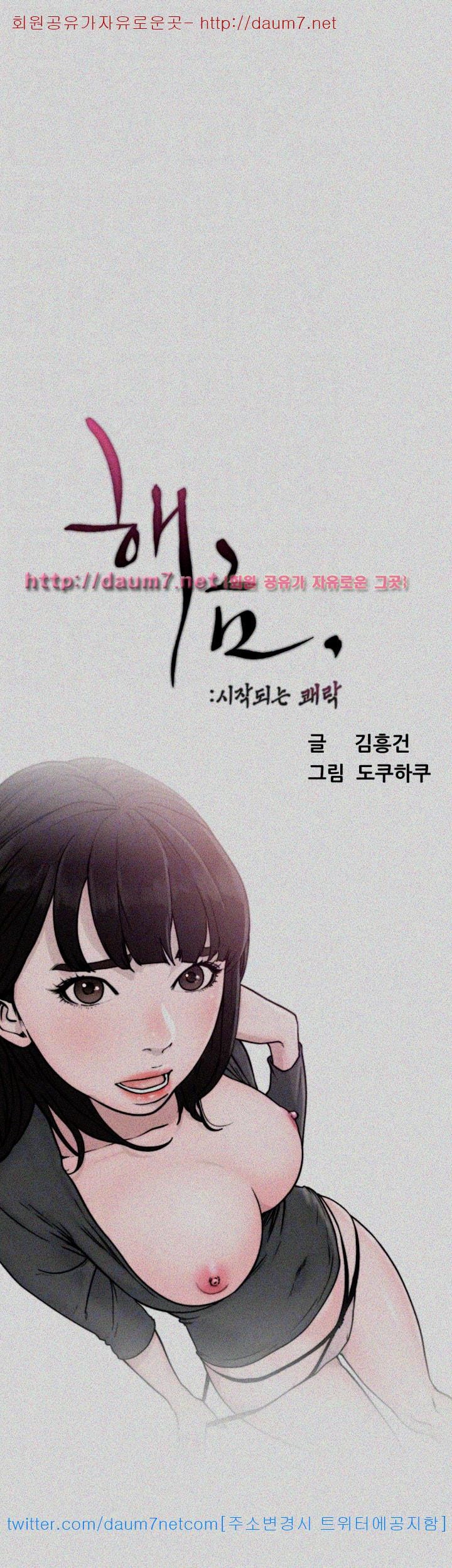해금 73화