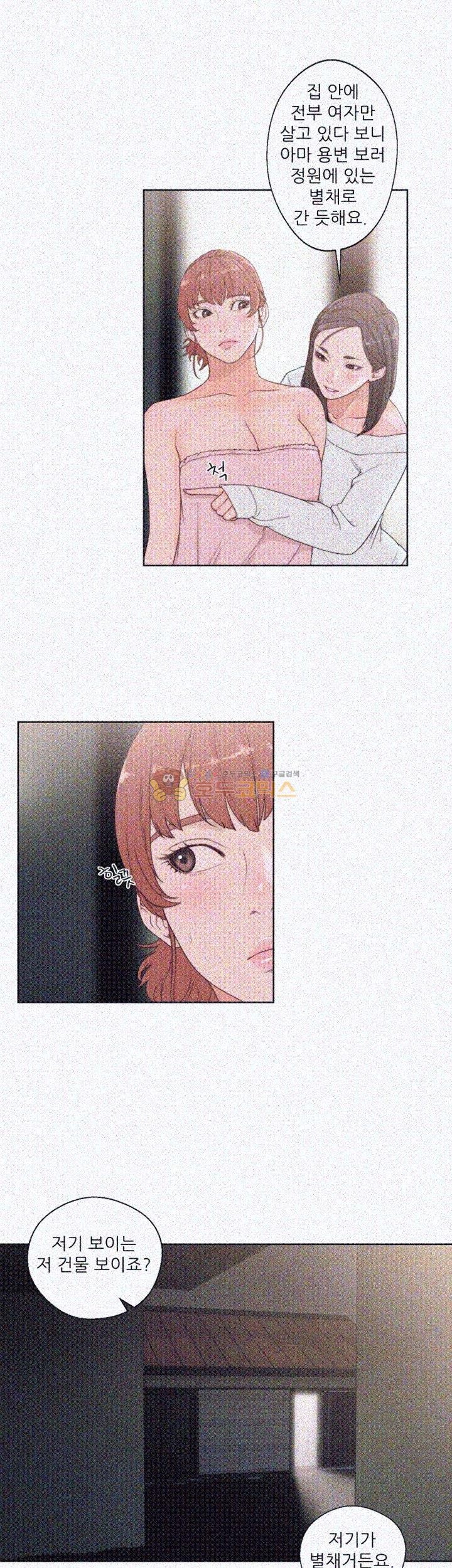 해금 76화